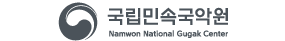 국립민속국악원