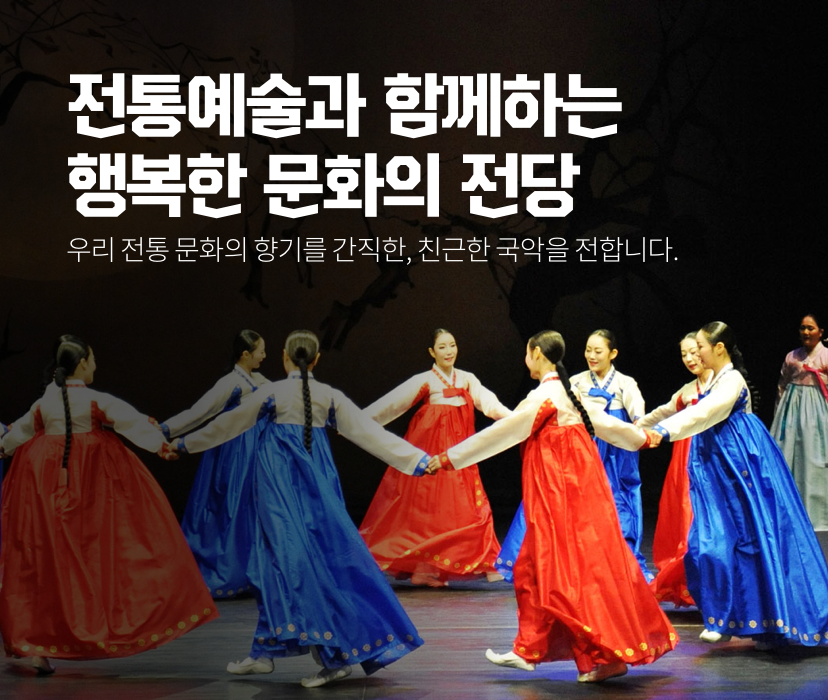 문화의 전당