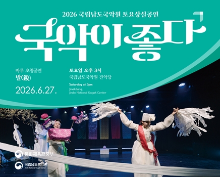 2026 토요상설 <발>