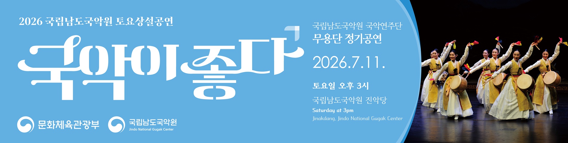 2026 무용단 정기고이연