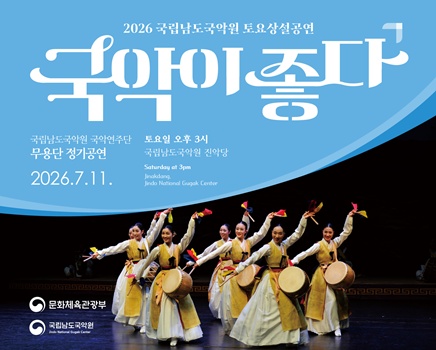 2026 무용단 정기고이연