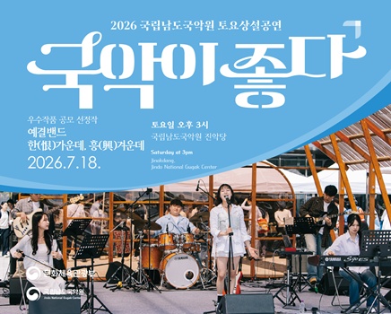 2026 토요상설 예결밴드