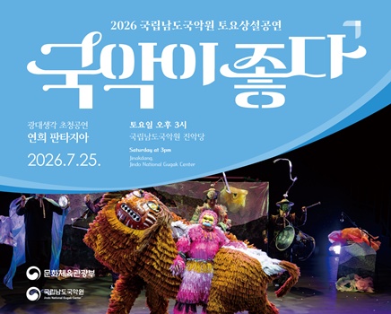2026 토요상설 광대생각