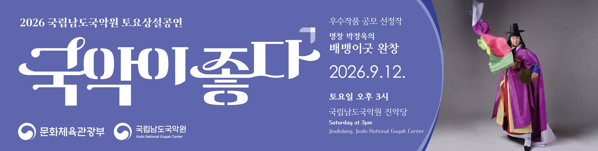 0912 토요상설
