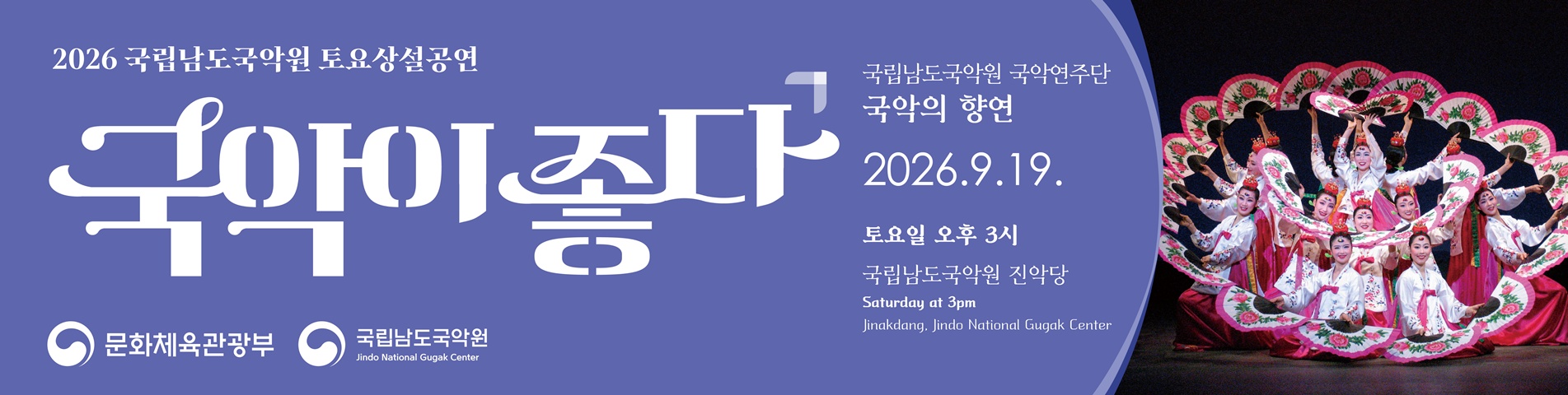 0919 토요상설