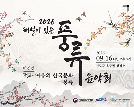 0916 해풍음