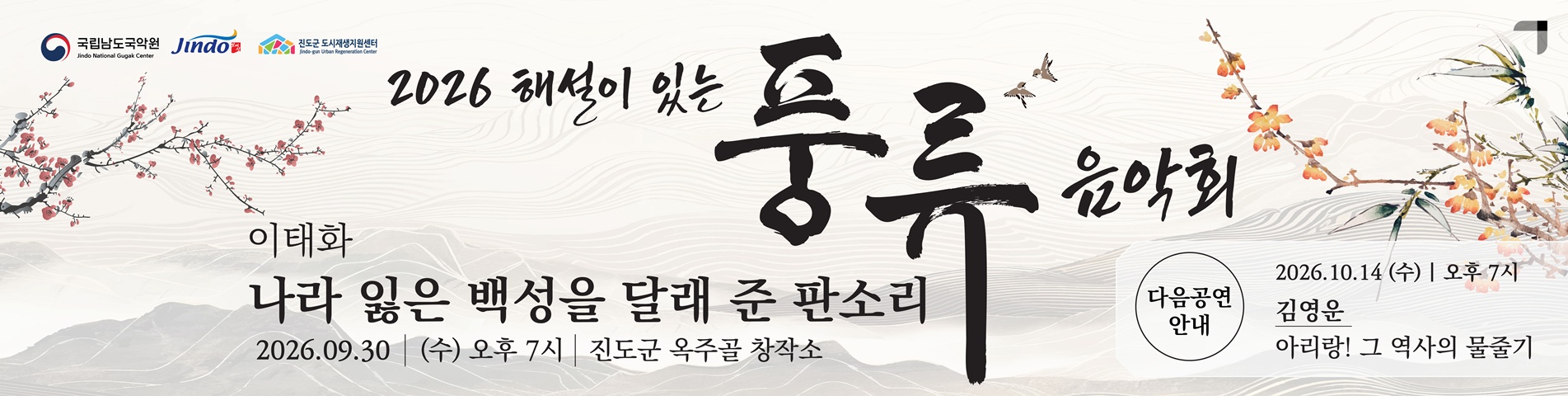0930 해풍음