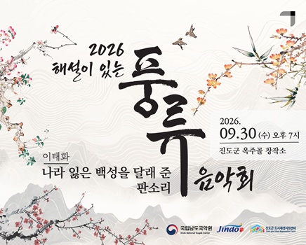 0930 해풍음