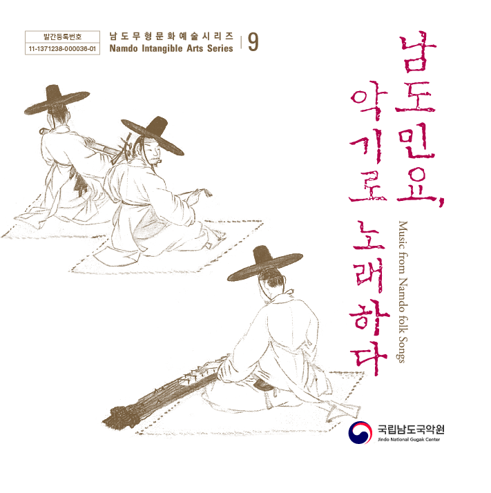 남도민요_표지.png