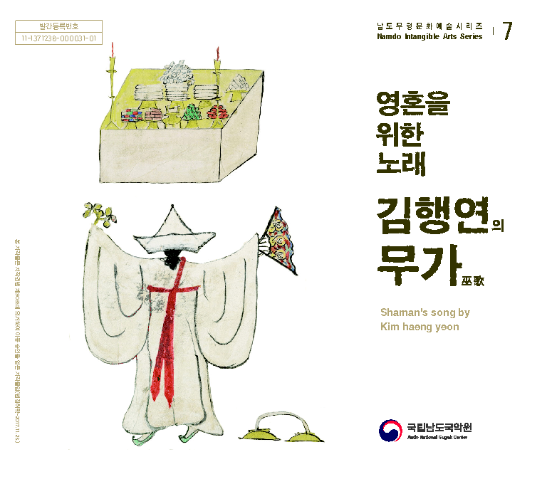 남도무형문화예술시리즈_2017.png