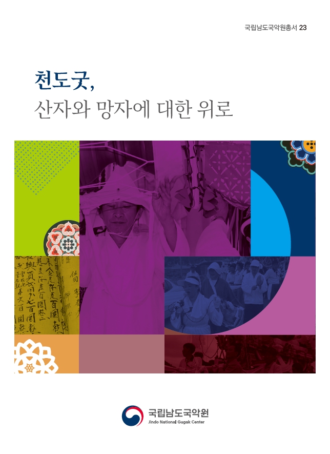 표지-누리집게시.jpg