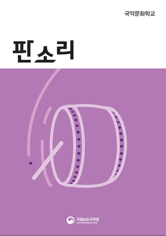 판소리 표지.JPG