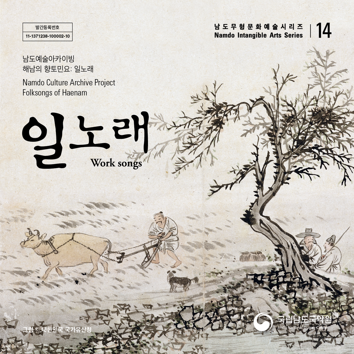2024_남도무형문화예술시리즈_01.jpg