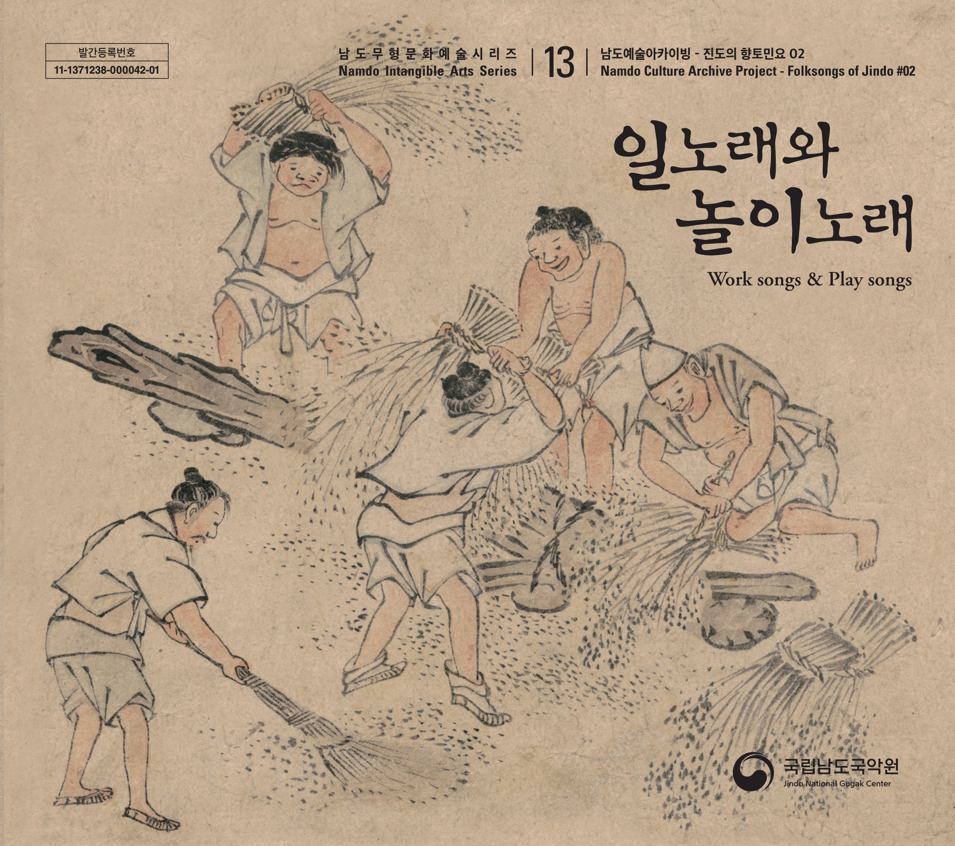남도무형문화예술시리즈13_표지_최종.jpg