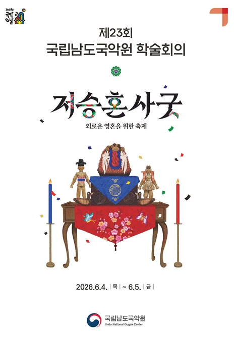 2026 학술회의.jpg