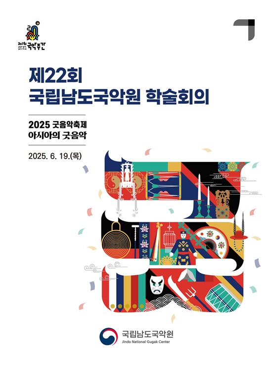 2025 학술회의.jpg