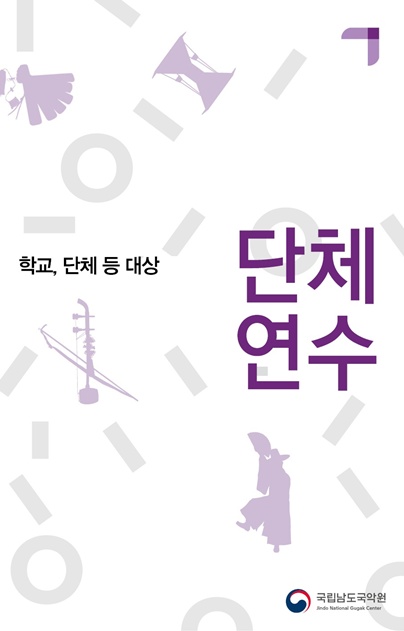 2026 단체연수