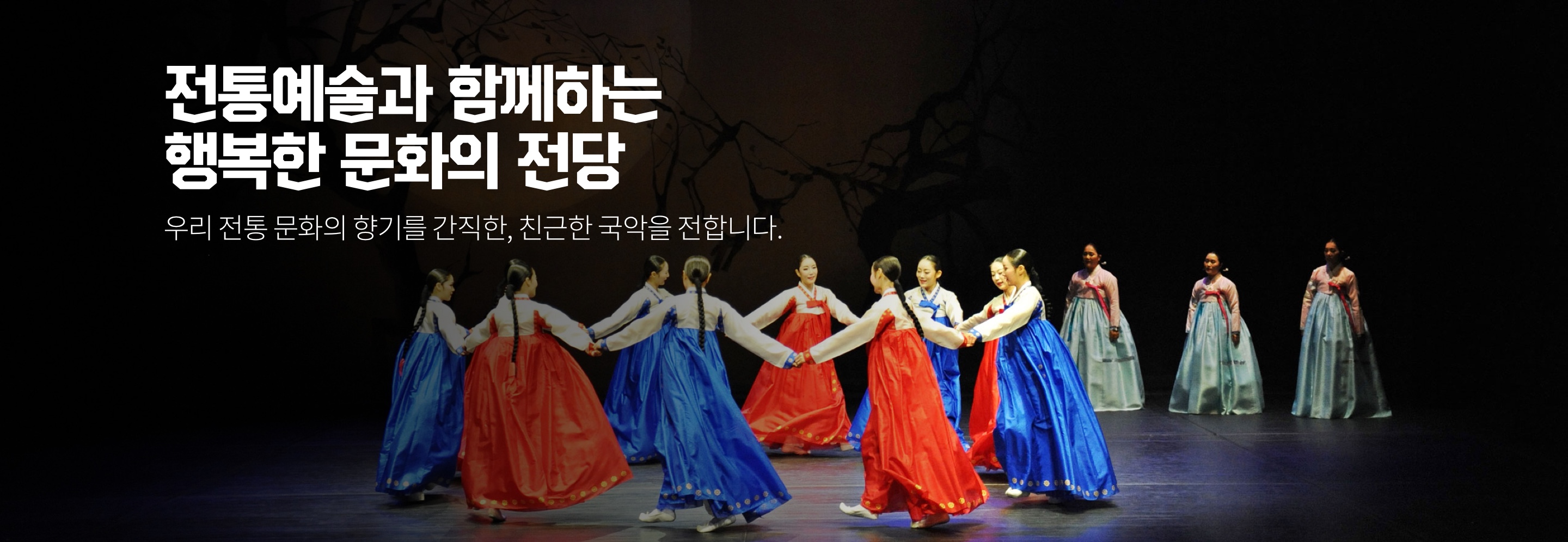 문화의 전당